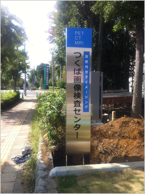 【No.608-3】つくば画像検査センター様-3（2012-10-10）