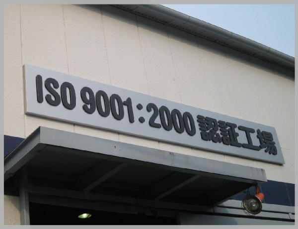 【No.404-1】 猪木製作所様-1（2008-5-8）