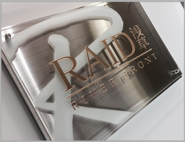 【No.614】「RAID浅草」（2015-2-28）