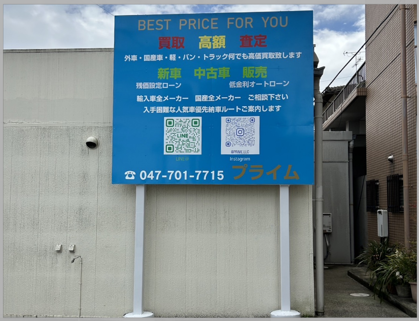 合同会社プライム 合同会社プライム