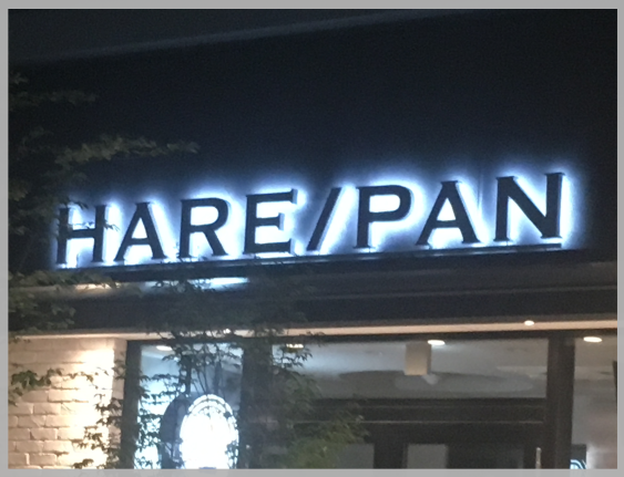 【No.521】「HARE/PAN」様-1（2019-4-26）