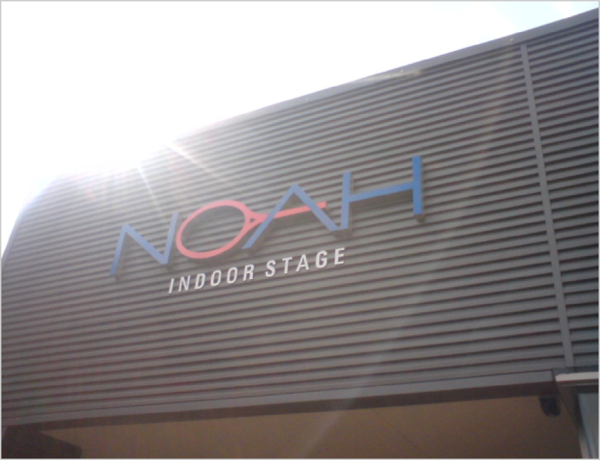 【No.106】NOAH様